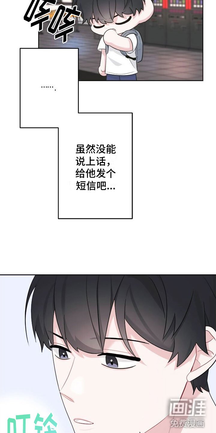 第7章：生气