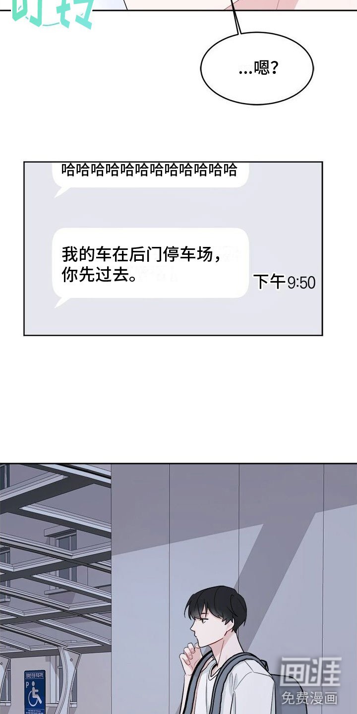 第7章：生气