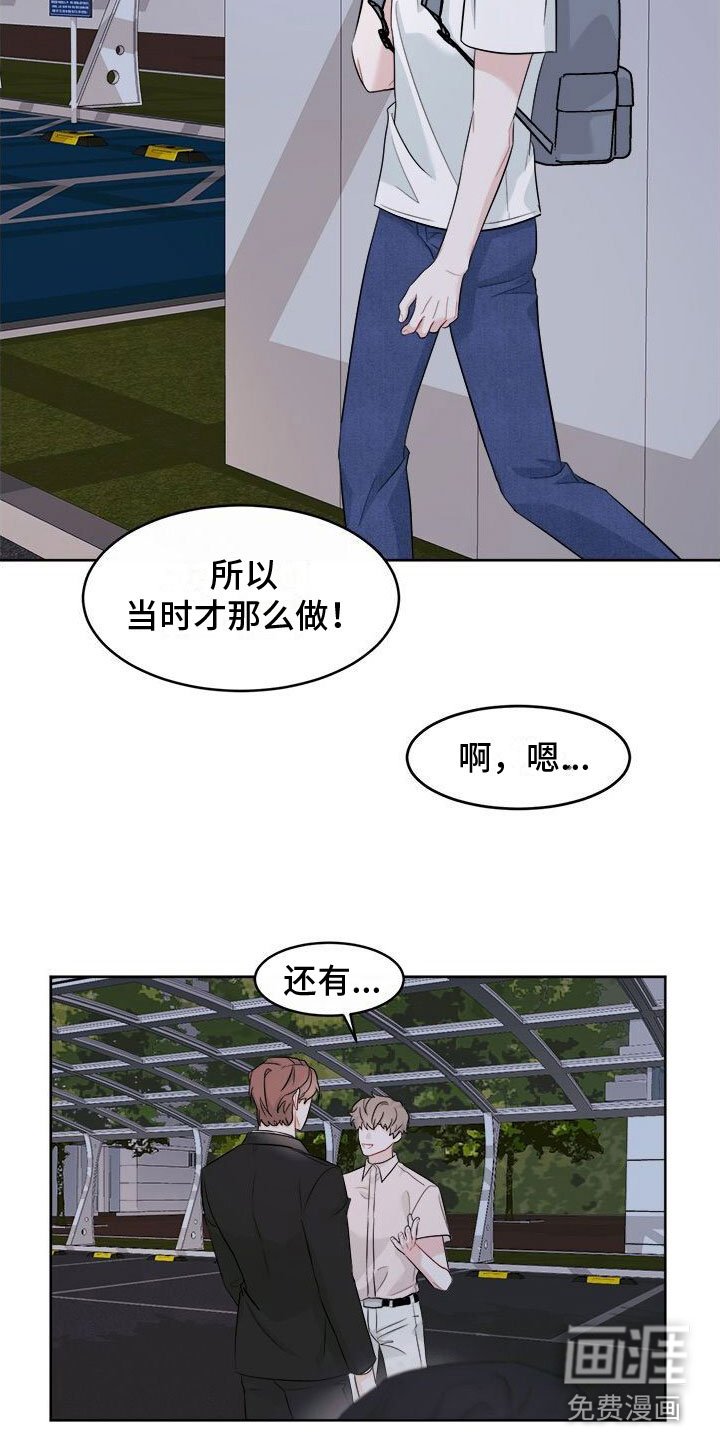 第7章：生气