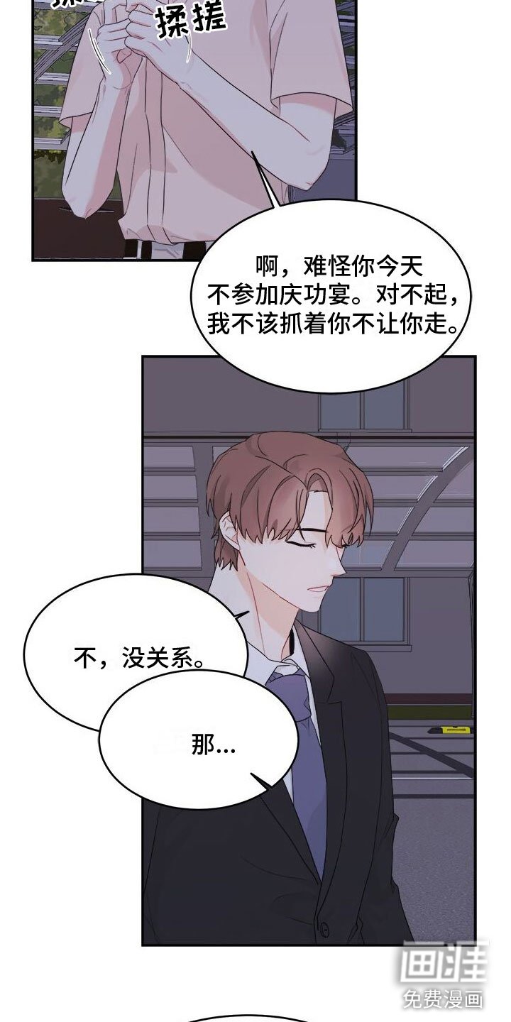 第7章：生气
