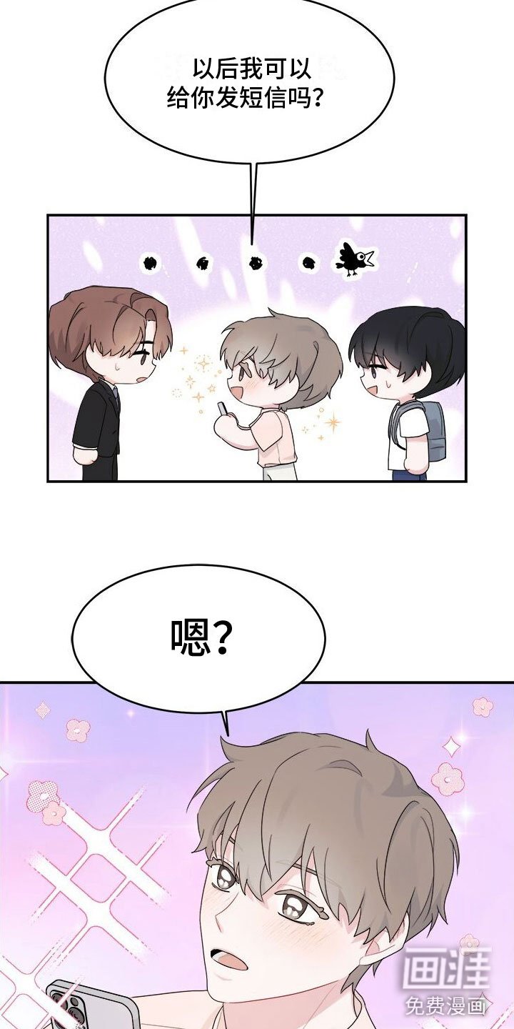 第7章：生气