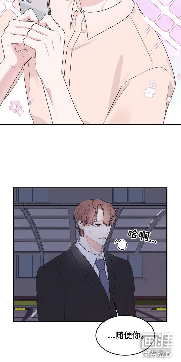 第7章：生气