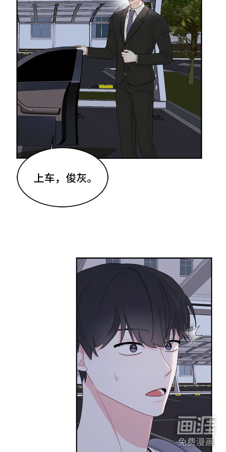 第7章：生气