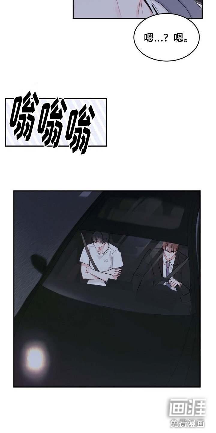 第7章：生气