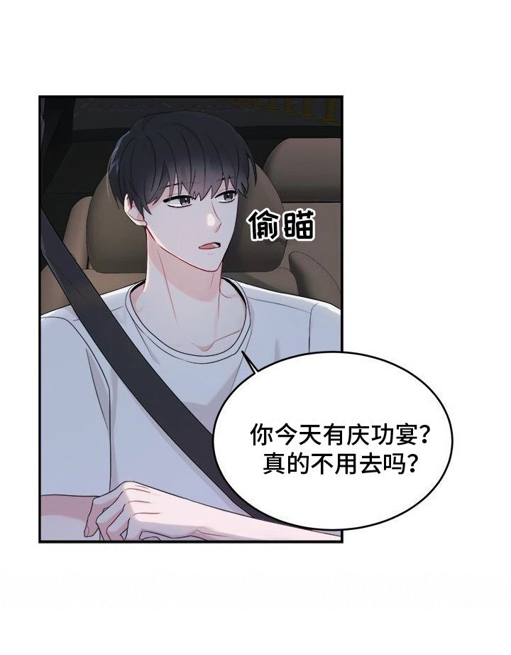 第7章：生气