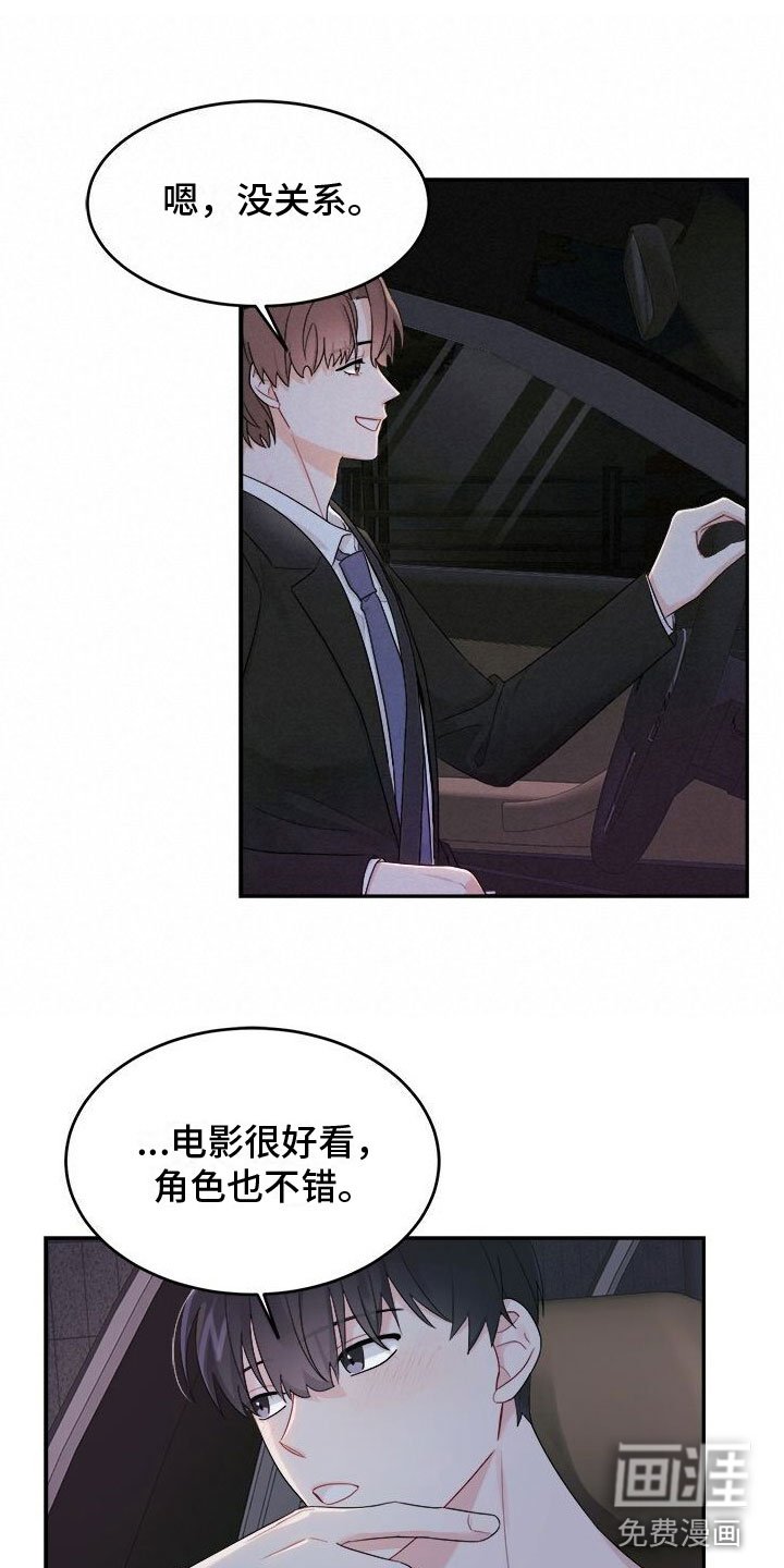 第7章：生气