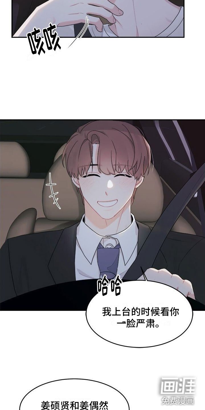 第7章：生气