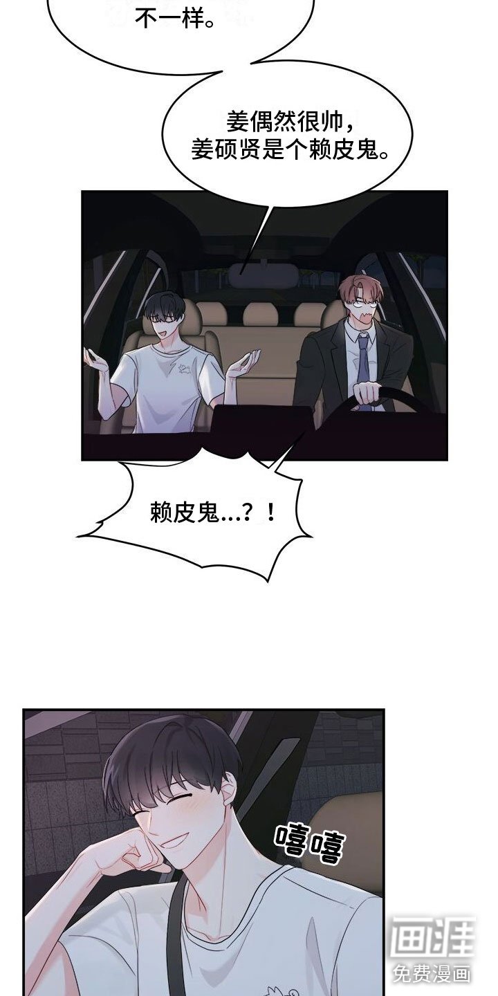 第7章：生气