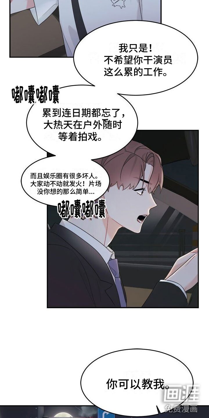 第7章：生气