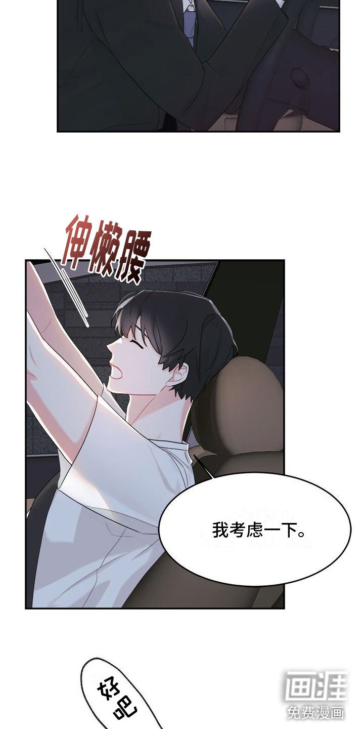 第7章：生气