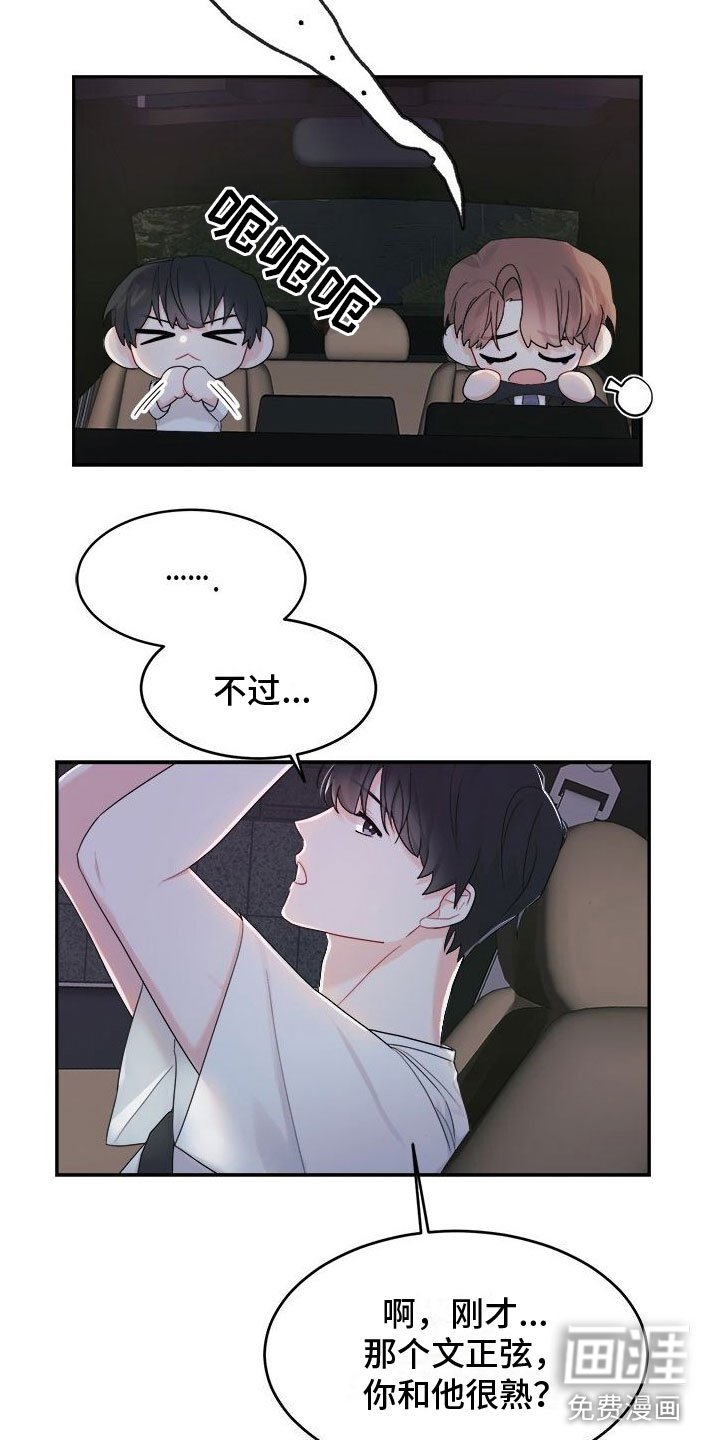 第7章：生气