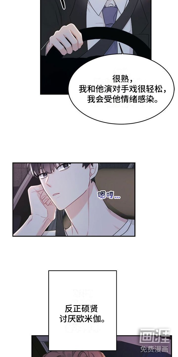 第7章：生气