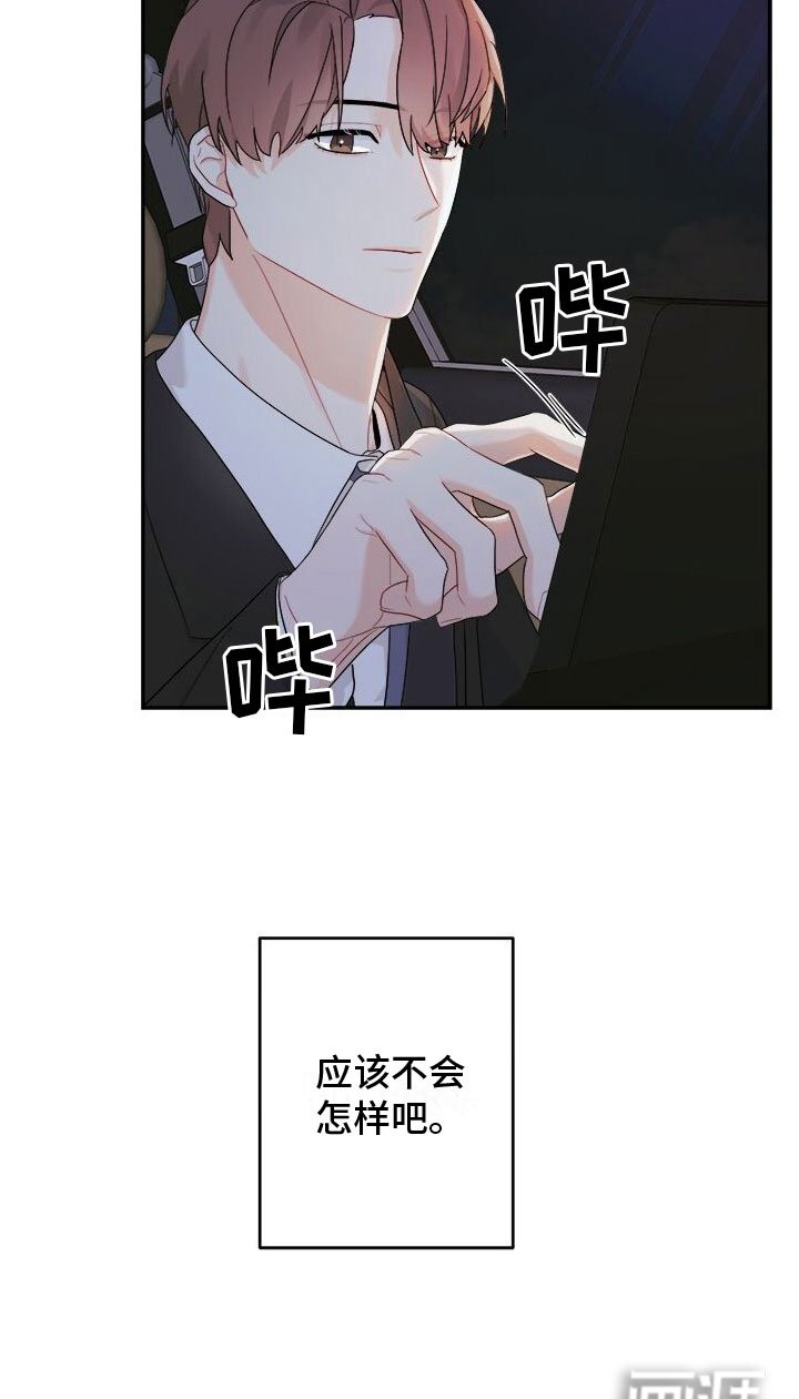 第7章：生气