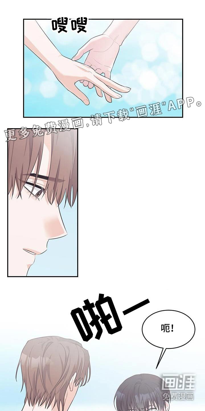 第70章：所以你一直担心这些