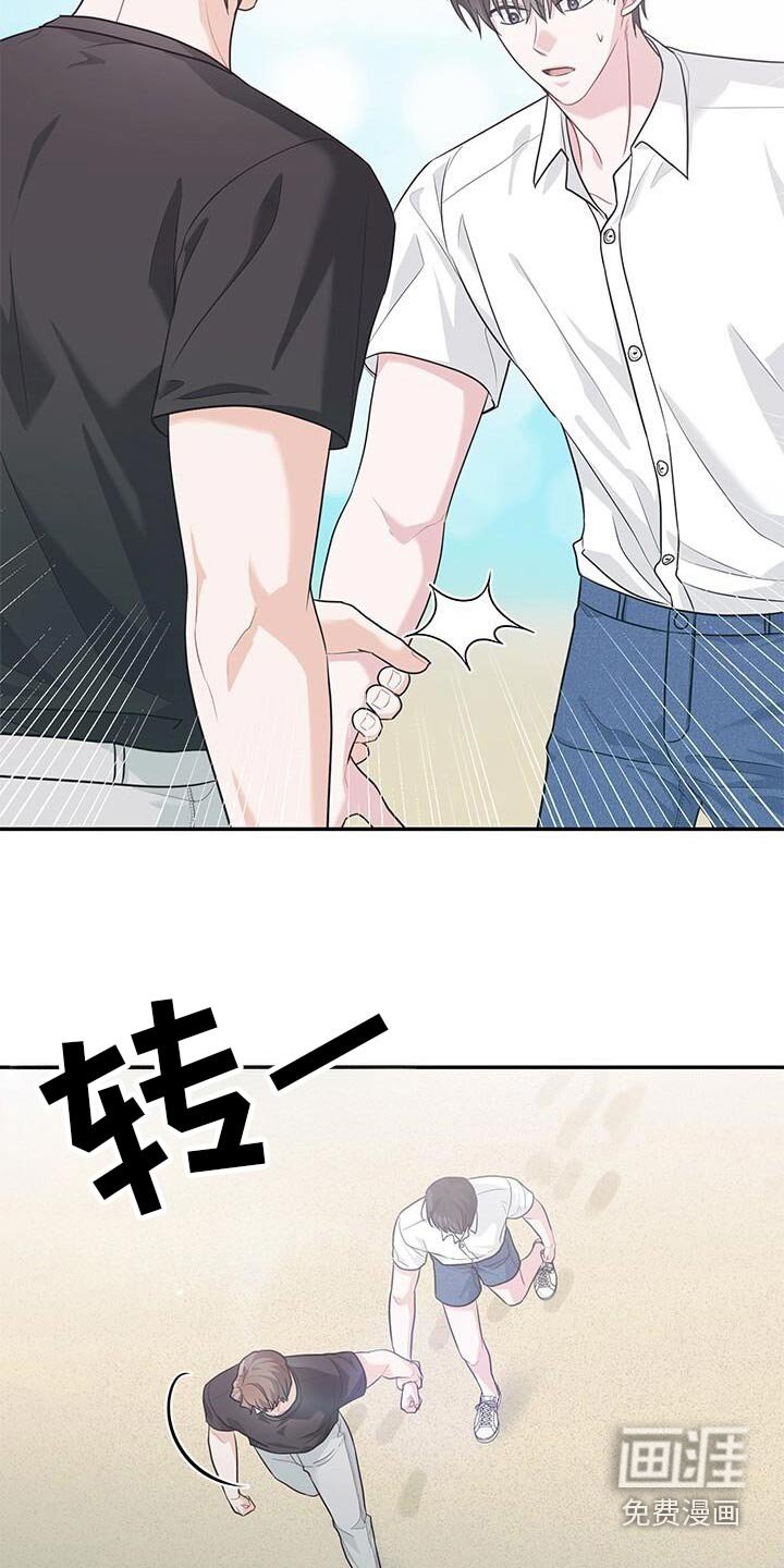 第70章：所以你一直担心这些