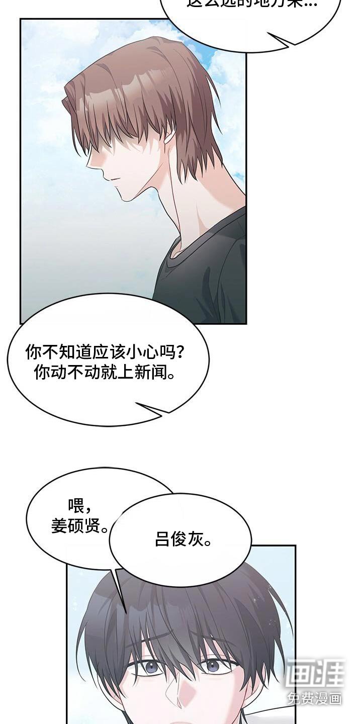 第70章：所以你一直担心这些