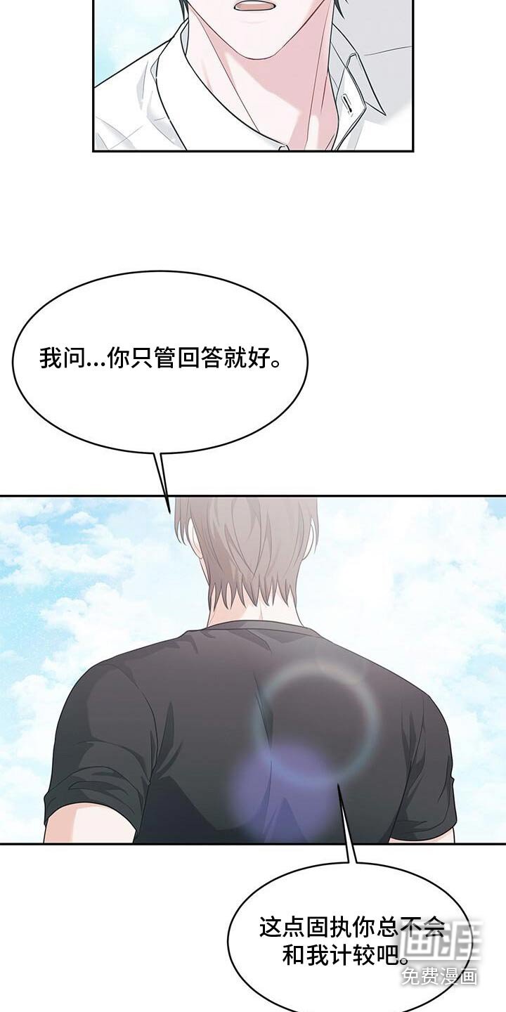 第70章：所以你一直担心这些