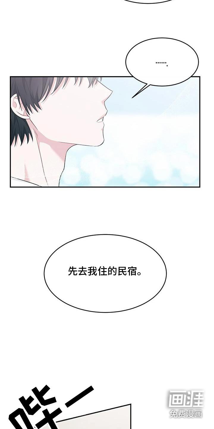 第70章：所以你一直担心这些