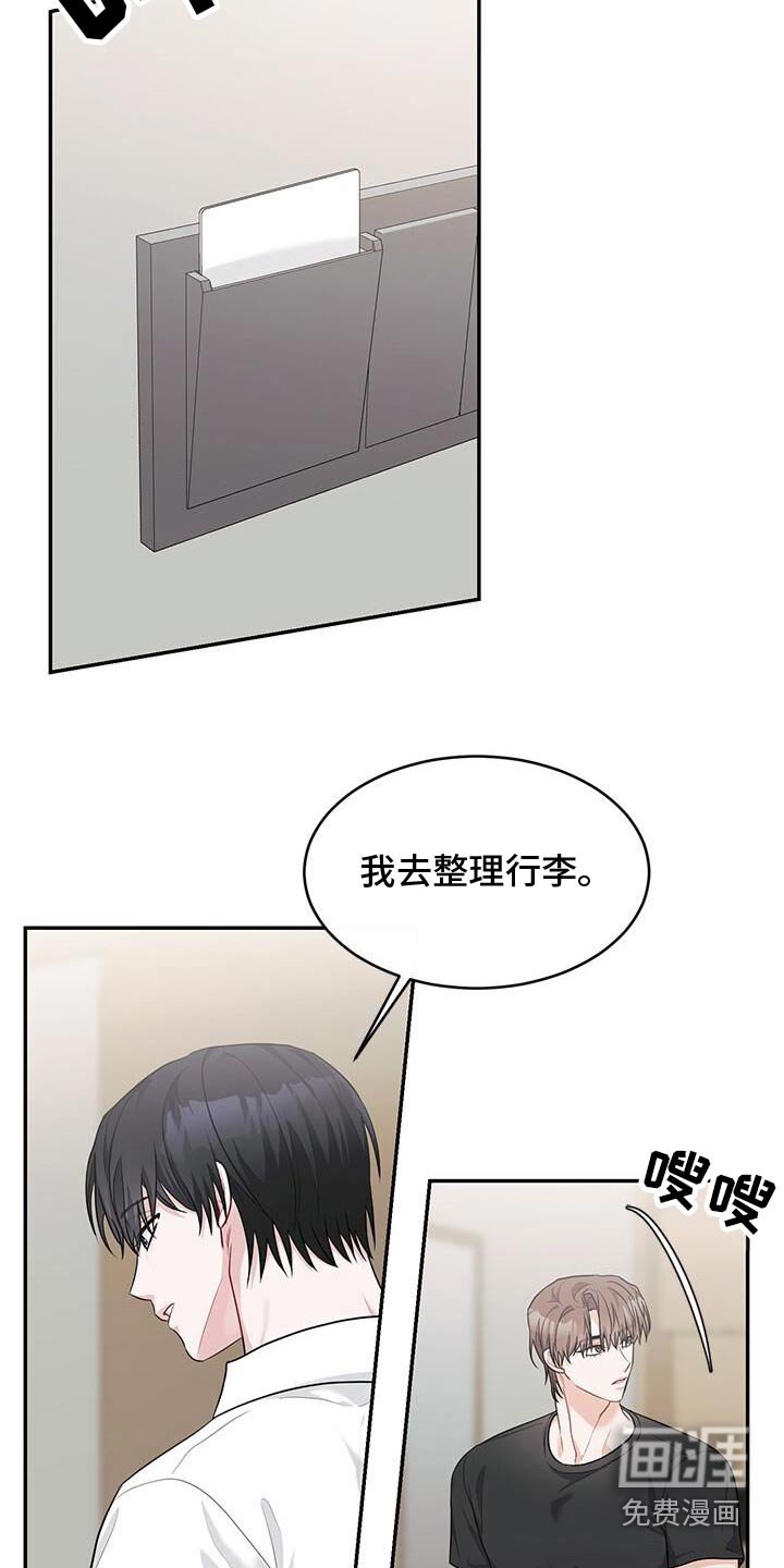 第70章：所以你一直担心这些