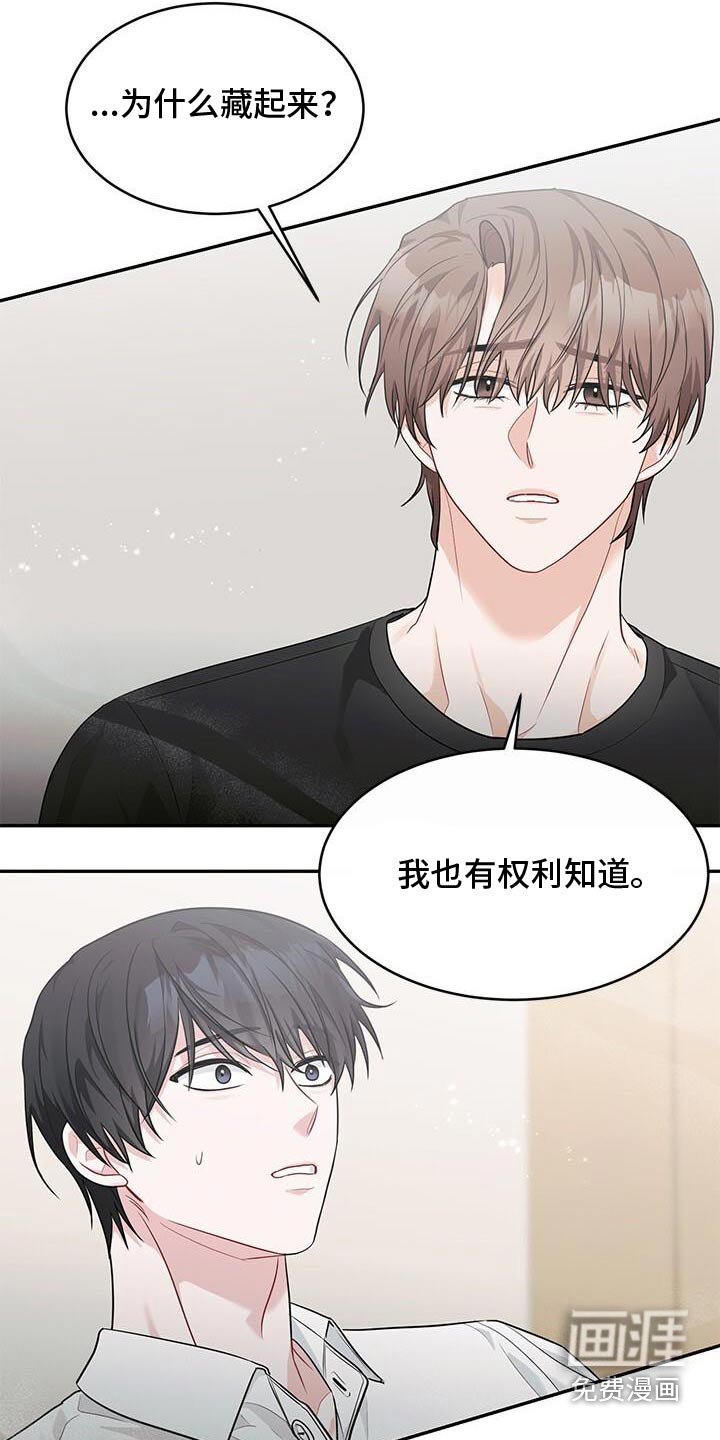第70章：所以你一直担心这些