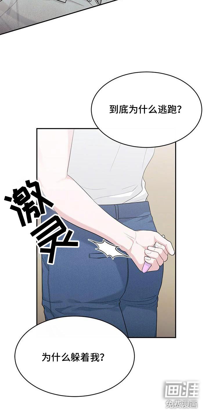 第70章：所以你一直担心这些