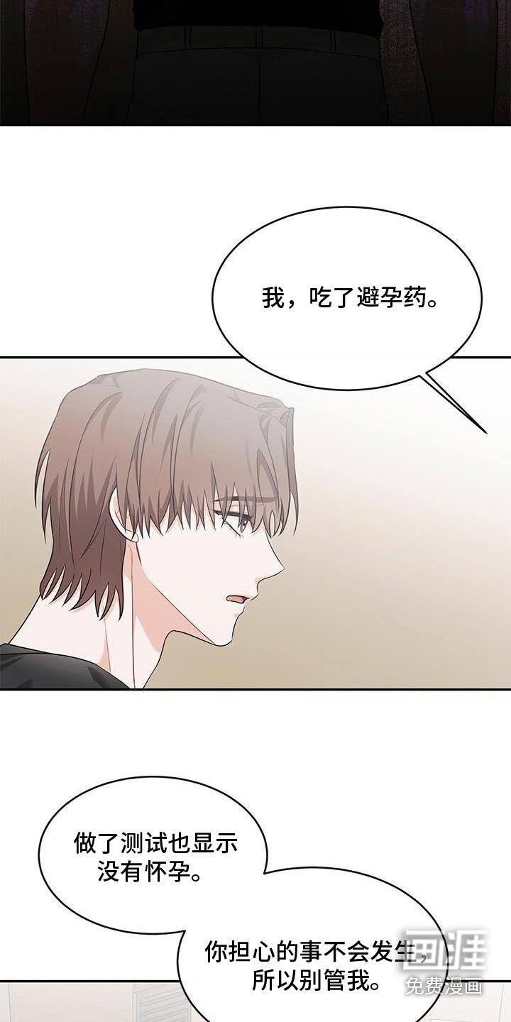 第70章：所以你一直担心这些