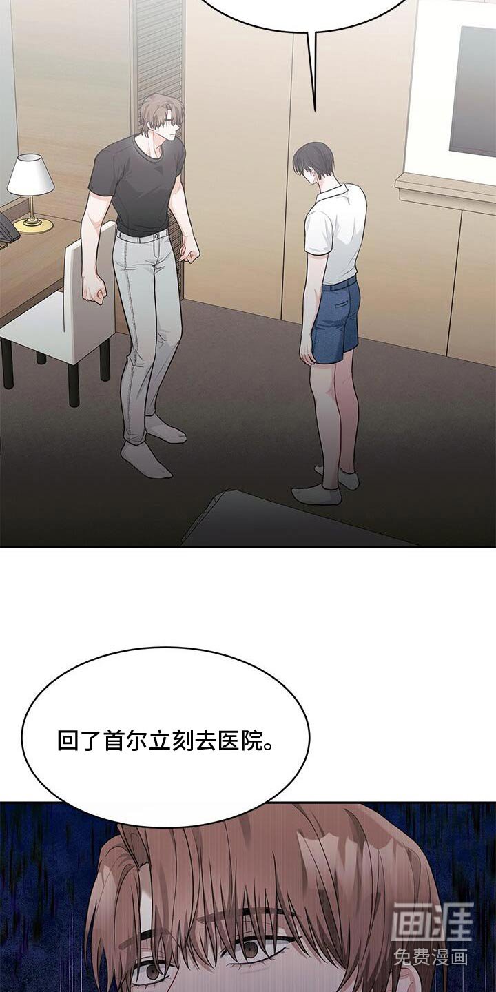 第70章：所以你一直担心这些
