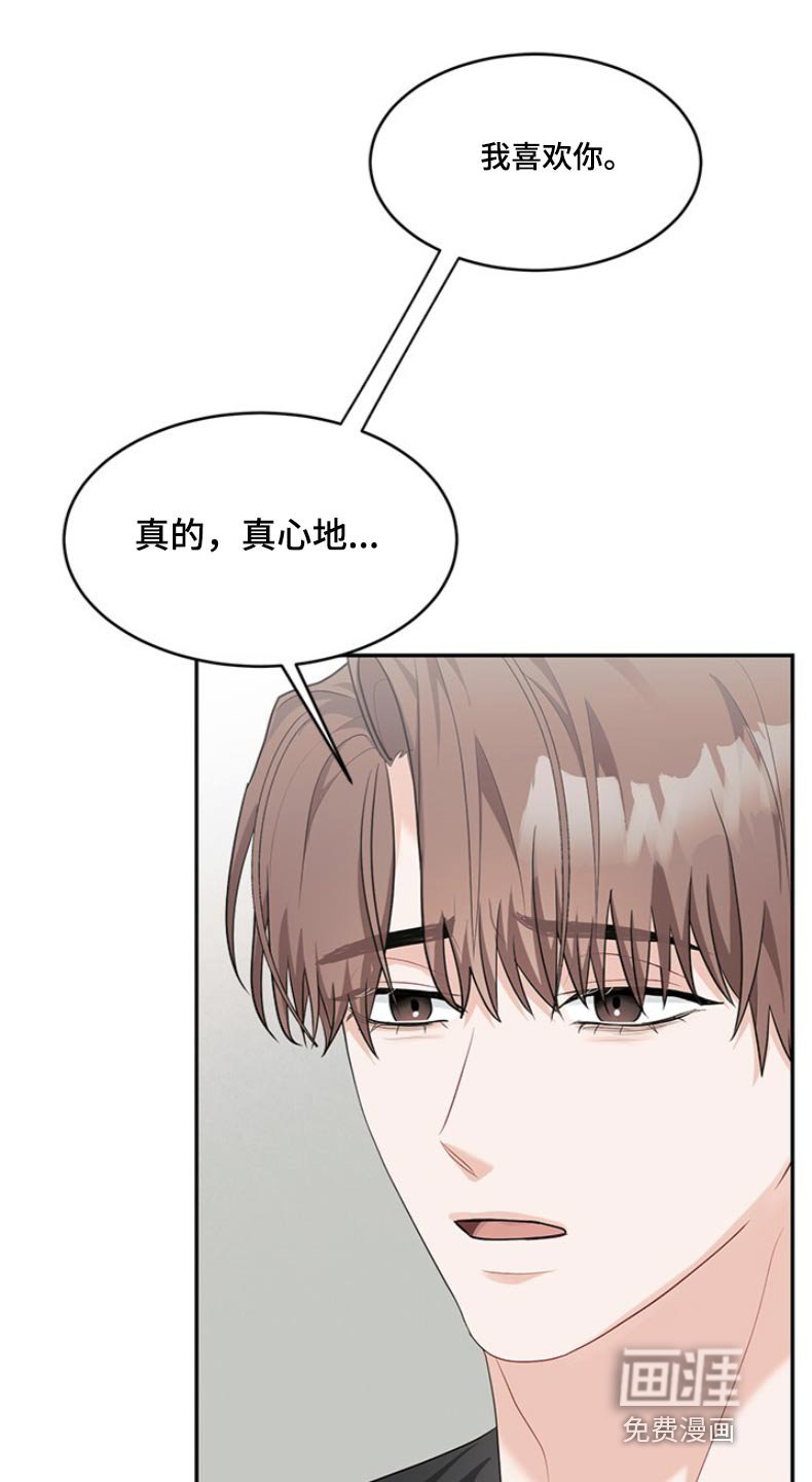 第71章：讨厌这样
