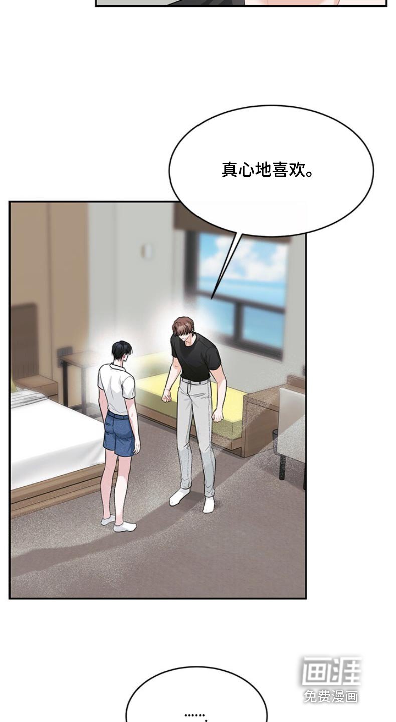 第71章：讨厌这样