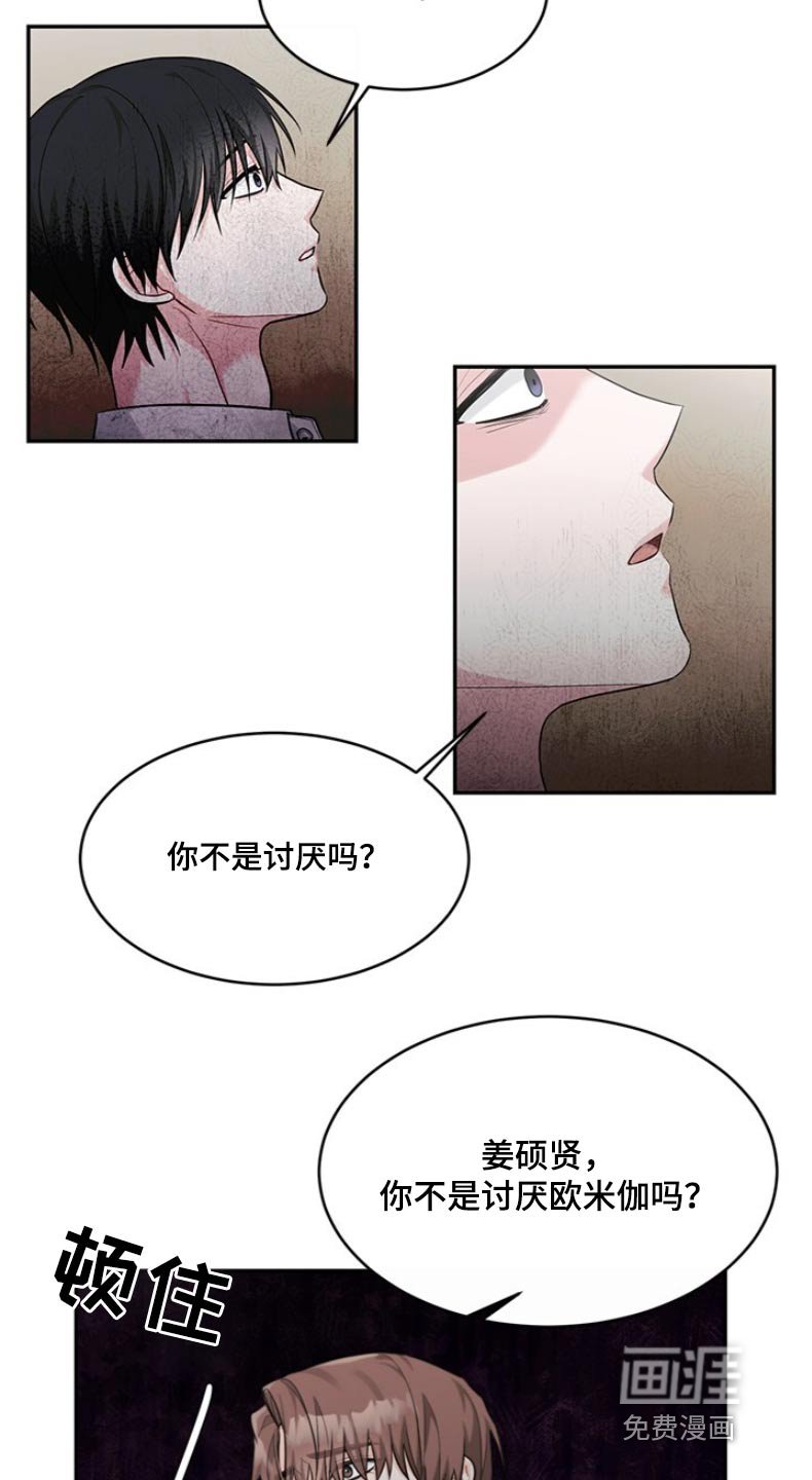 第71章：讨厌这样