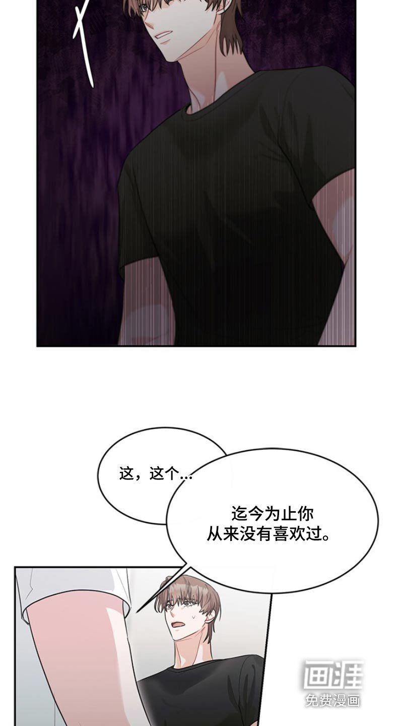 第71章：讨厌这样