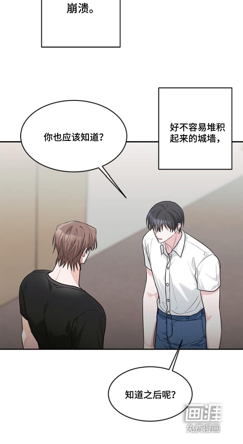 第71章：讨厌这样