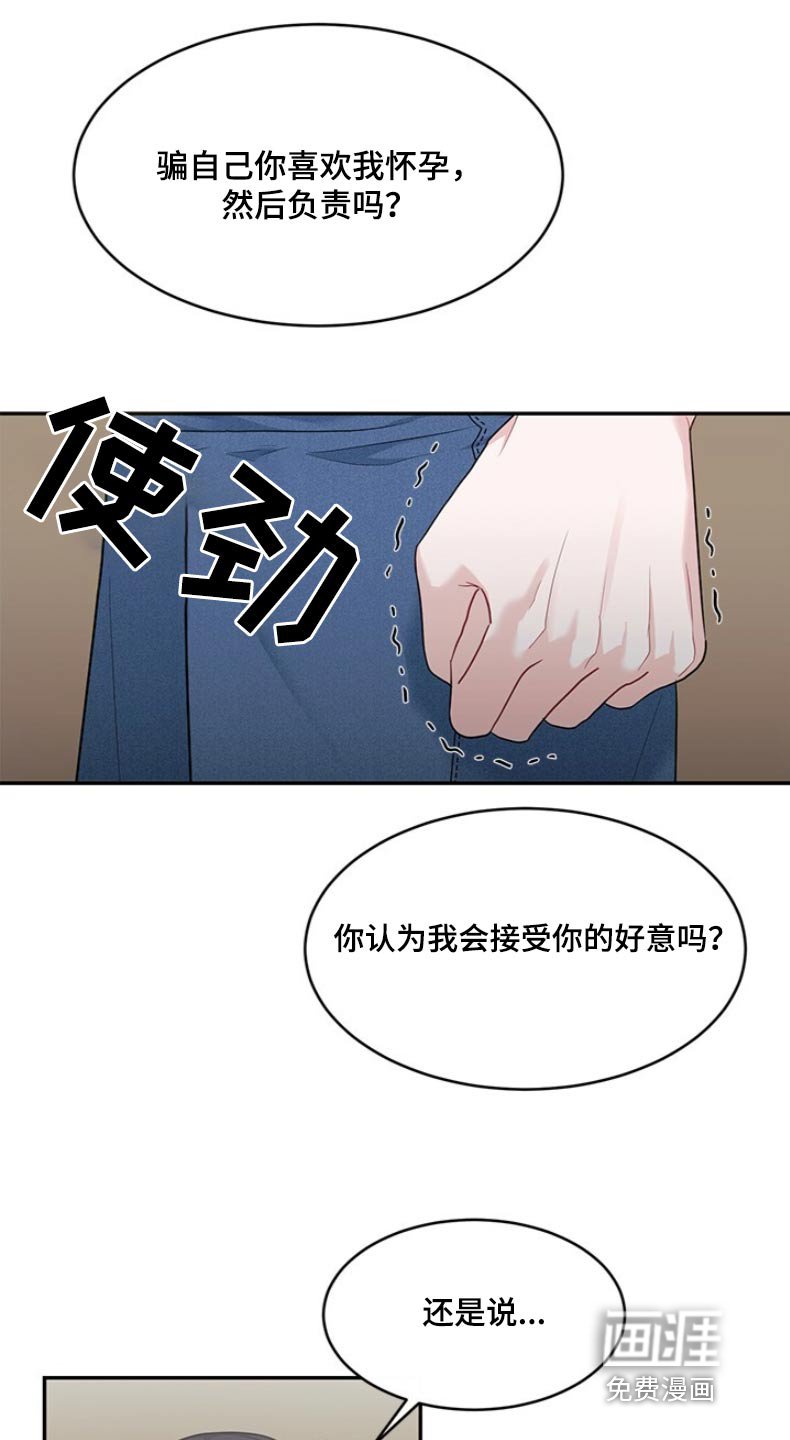 第71章：讨厌这样
