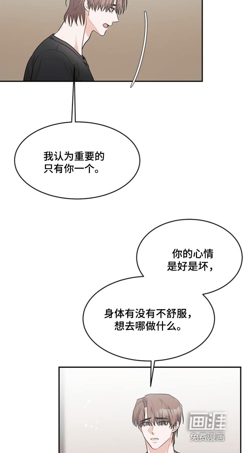 第71章：讨厌这样