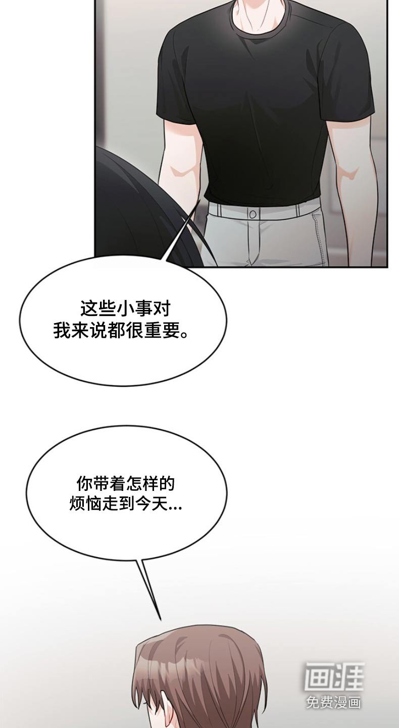 第71章：讨厌这样
