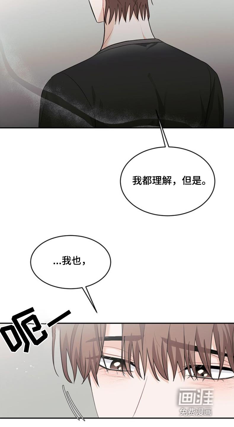 第71章：讨厌这样