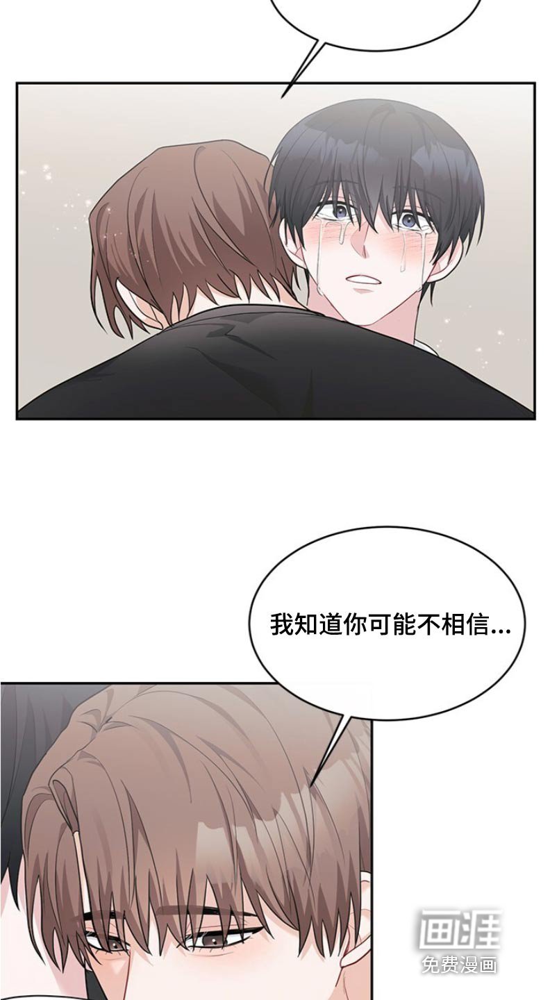 第71章：讨厌这样