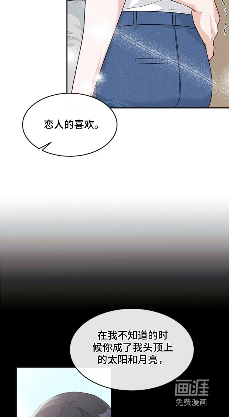 第71章：讨厌这样