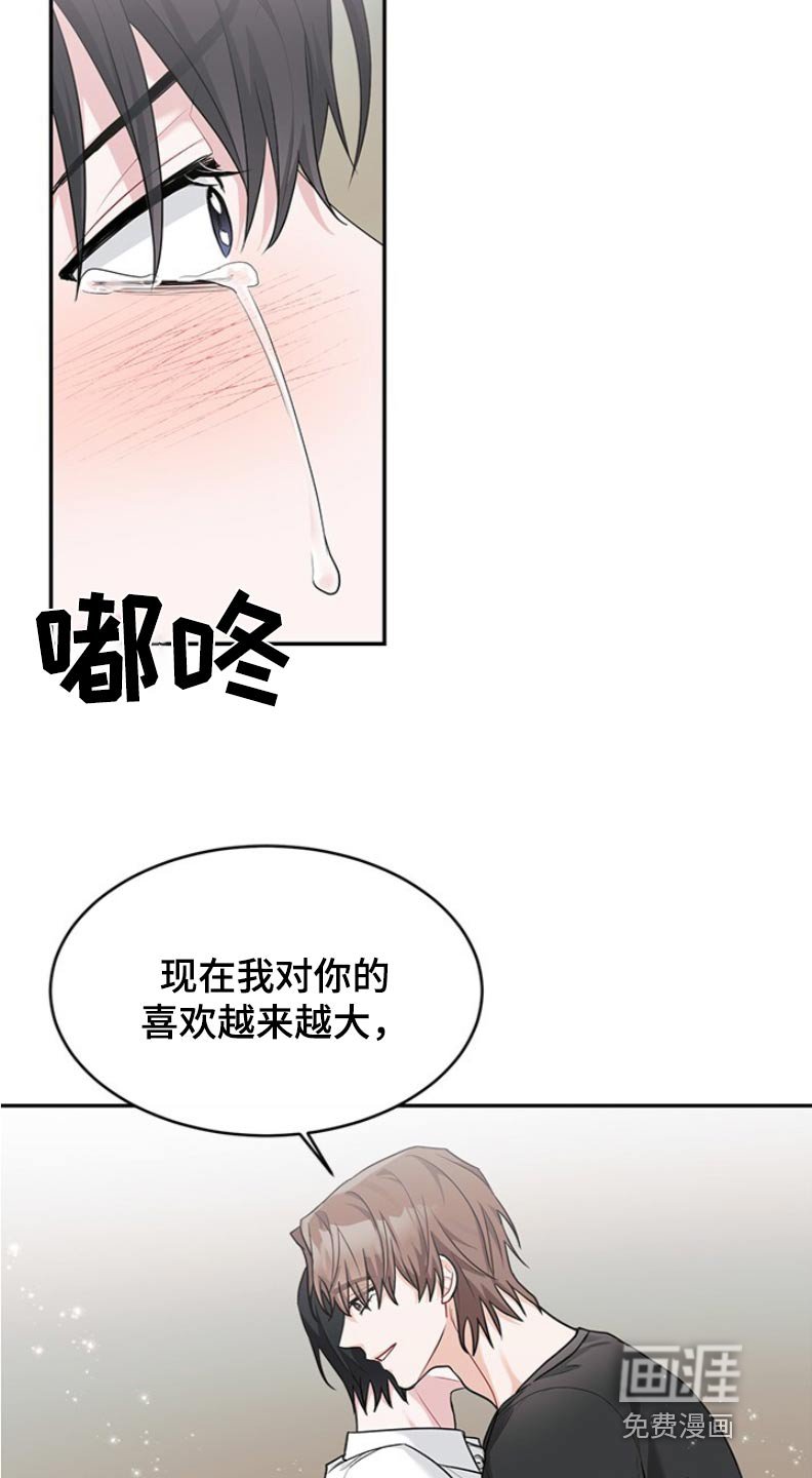 第71章：讨厌这样