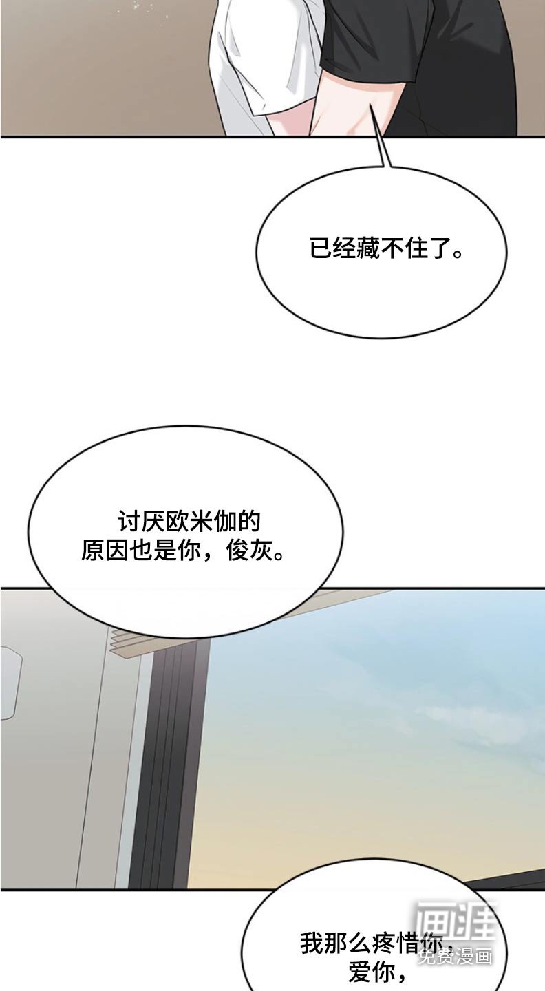 第71章：讨厌这样