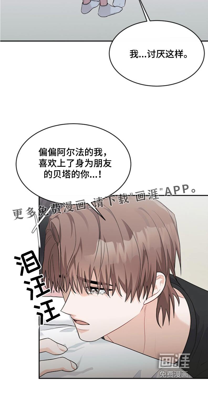 第71章：讨厌这样