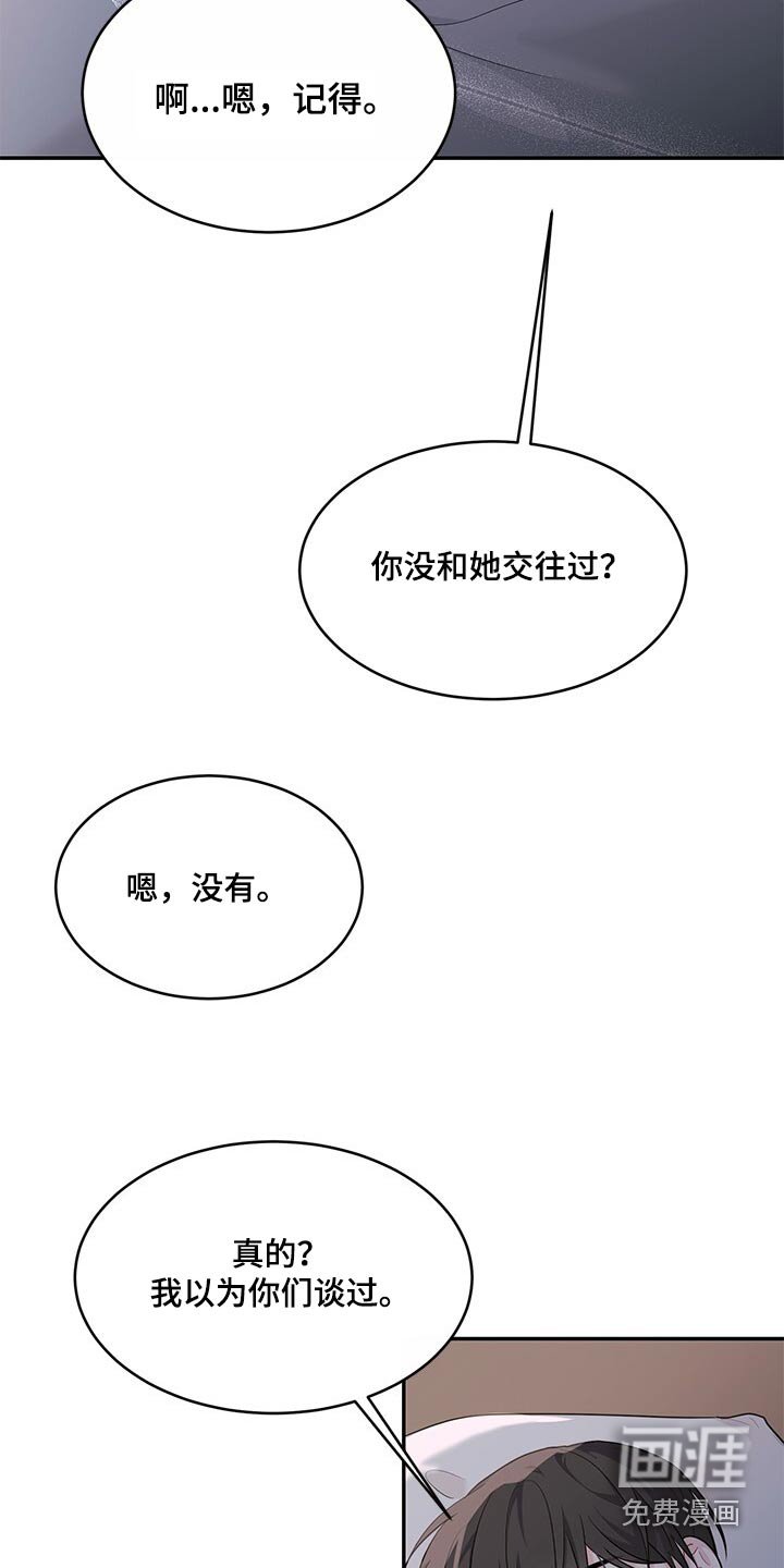 第73章：太喜欢你了
