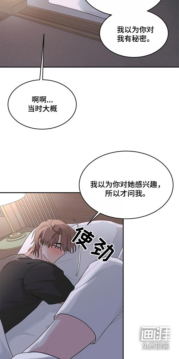 第73章：太喜欢你了
