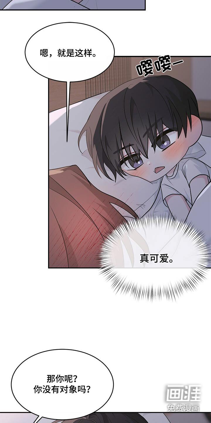 第73章：太喜欢你了