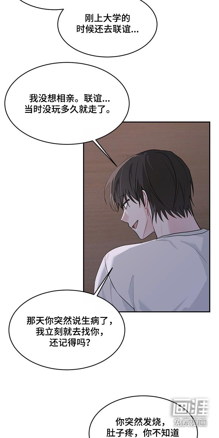 第73章：太喜欢你了