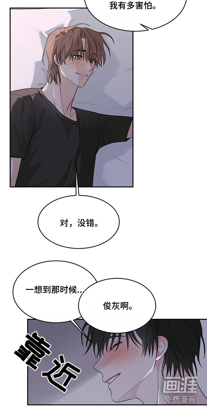 第73章：太喜欢你了