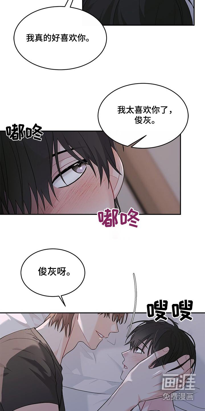 第73章：太喜欢你了