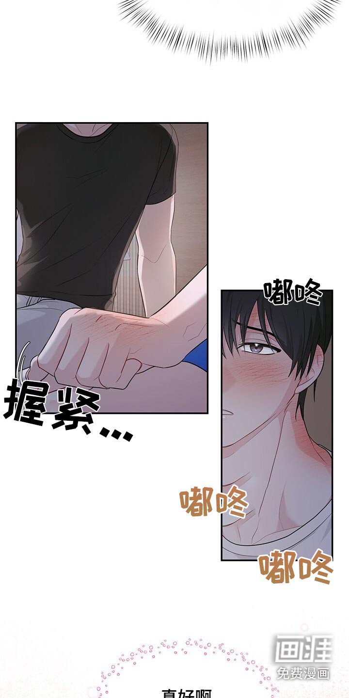 第73章：太喜欢你了