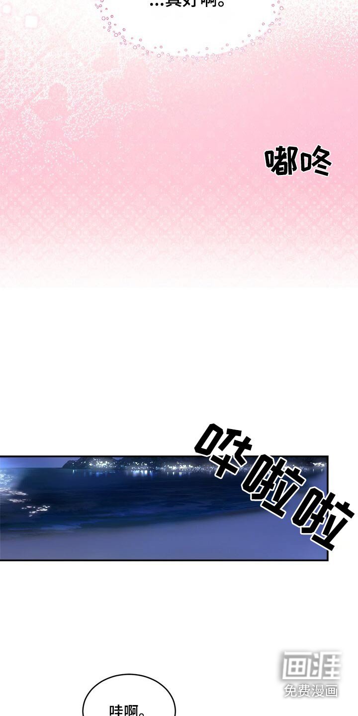 第73章：太喜欢你了