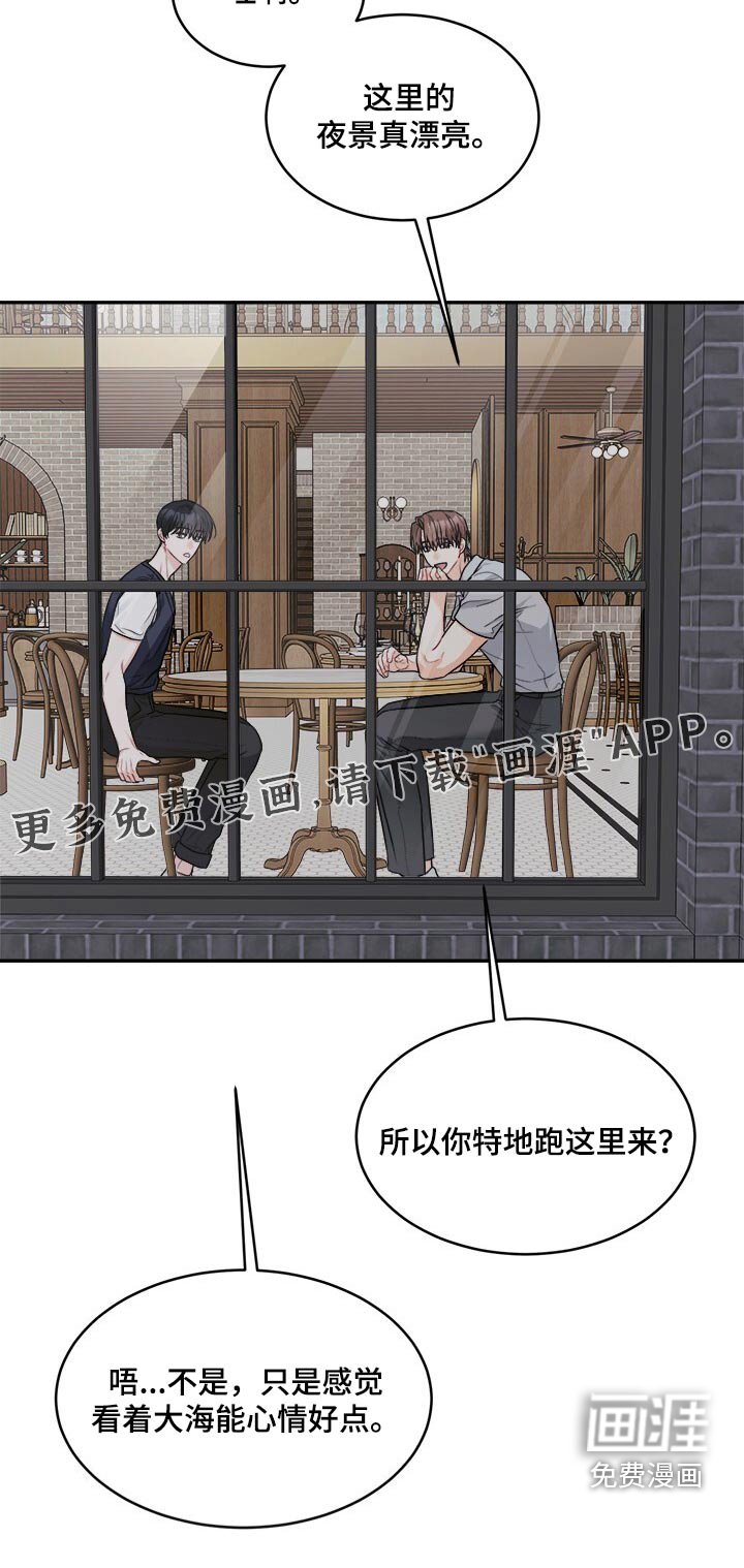 第73章：太喜欢你了